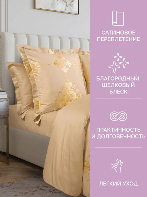 Постельное белье Евро + 4 наволочки