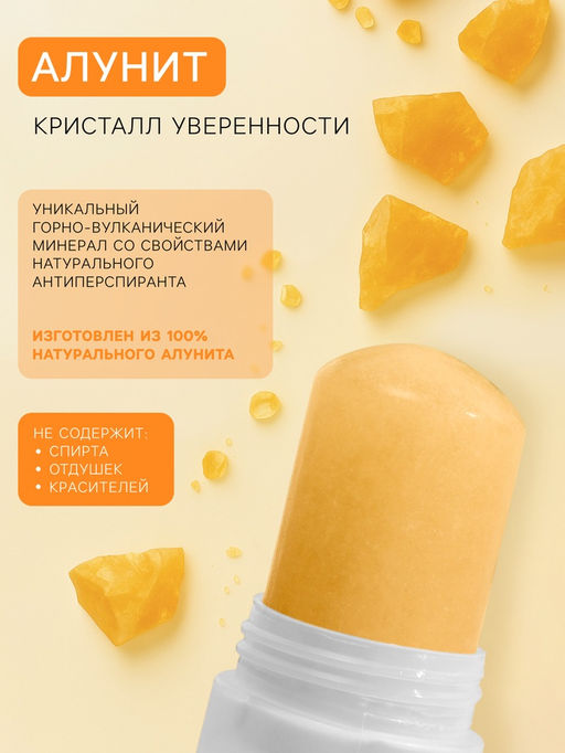Цена за 3 шт. Минеральный дезодорант Масло чёрного тмина, 60 г - SB BEAUTY фото 2