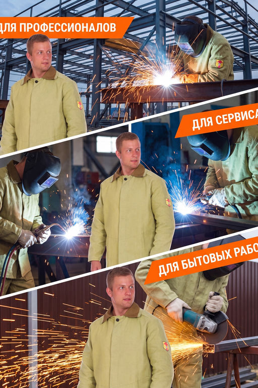 Костюм сварщика брезентовый