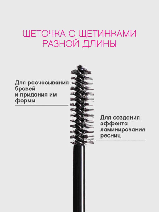 Vivienne Sabo Гель для бровей и ресниц фиксирующий прозрачный  фото 4