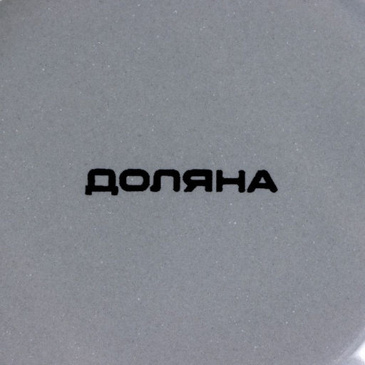 Лимонница Доляна Уютные коты, 99 см  фото 4