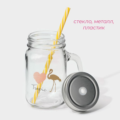 Кружка Доляна Золотой фламинго, 450 мл, 10?7.5?13 см, с ручкой, крышкой и трубочкой, стекло, прозрачная