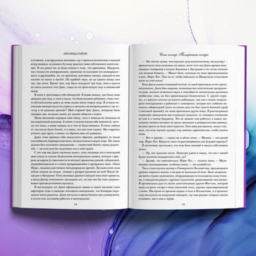 Семь сестер. Потерянная сестра - Эксмо фото 23