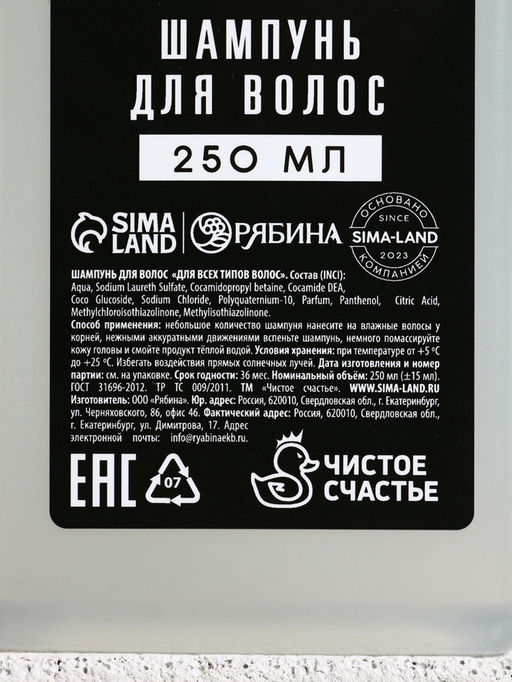 Подарочный набор Первый среди своих, шампунь для волос и гель для душа, 2?250 мл - Чистое счастье фото 6