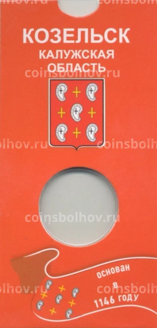 Мини-планшет для монеты 10 рублей 2020 года Козельск