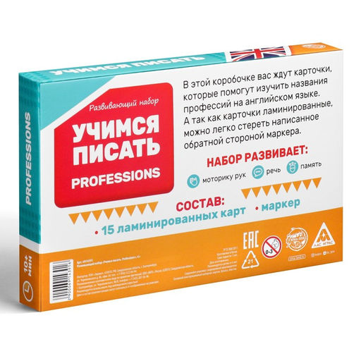 Развивающий набор пиши-стирай Учимся писать. Profession, 15 карт - Лас играс фото 7