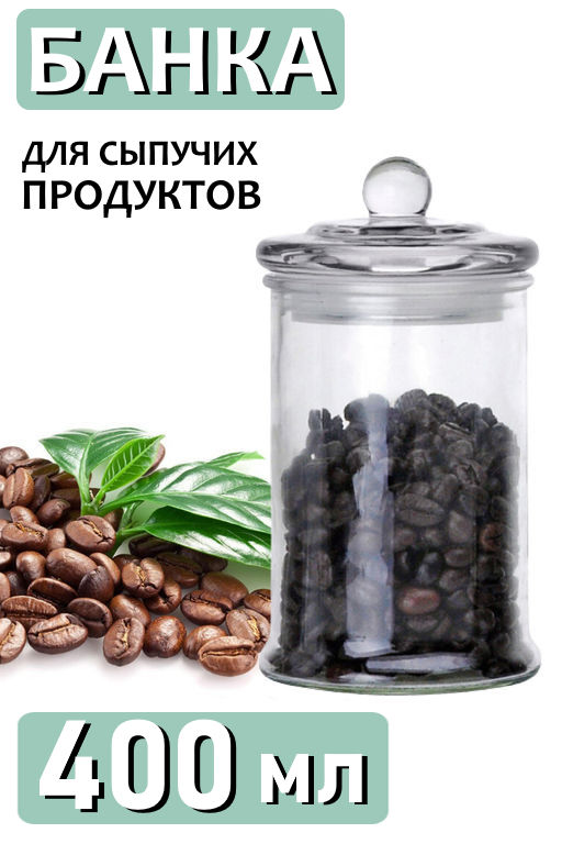 Стеклянная банка для сыпучих продуктов с крышкой BANCA, объем: 0.4 л, арт.003600 /Mallony/