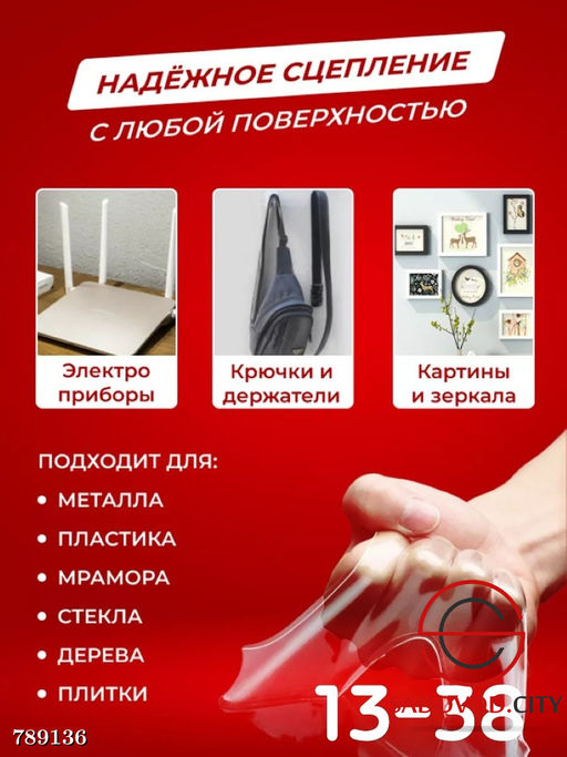 Нанолента двухсторонняя