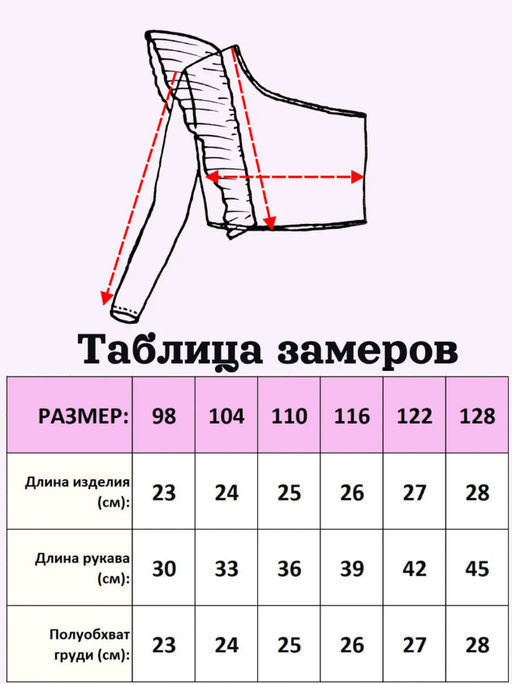 Т126/2-Л Топ Одэтт - Baroshakids фото 3