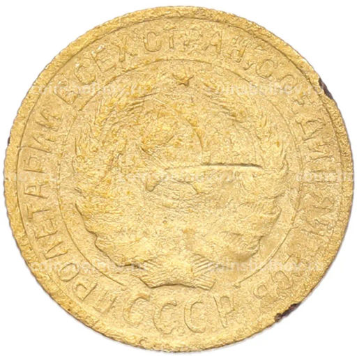 Монета 2 копейки 1926 года