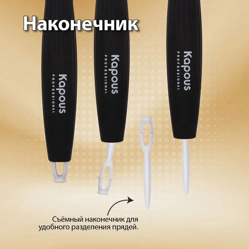 Брашинг керамический, круглый, Premium, 33мм 2273 Kapous - Kapous professional фото 4