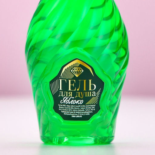 Гель для душа во флаконе мондоро Мечтай!, 250 мл, аромат зелёное яблоко - Чистое счастье фото 14