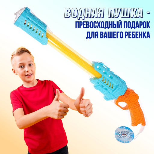 Водная пушка Огненный, 55 см, цвет МИКС - Simaland фото 6