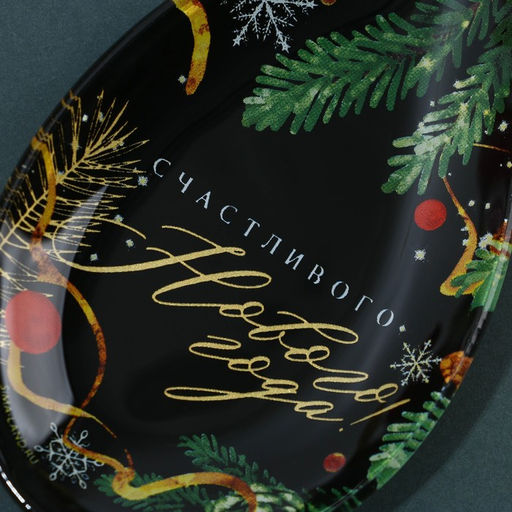 Подарочный набор новогодний Счастливого Нового года: подставка под ложку, лопатка