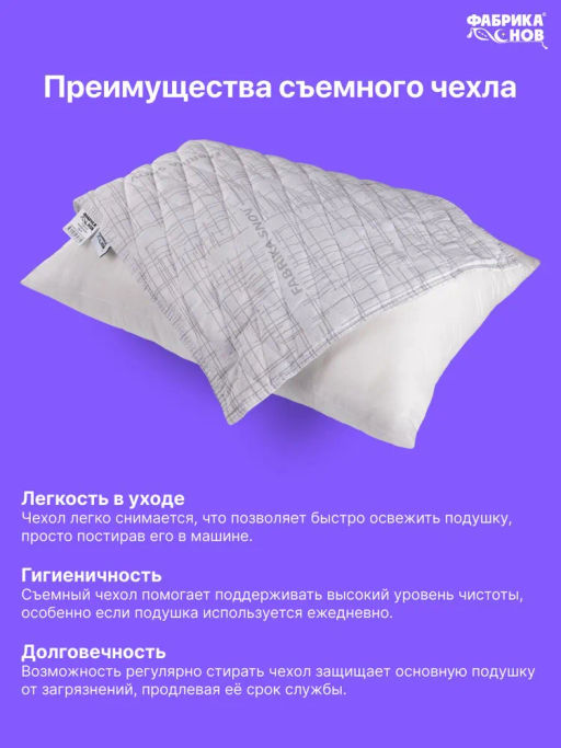 Подушка Хлопок&Лен (молния) - Фабрика снов фото 10