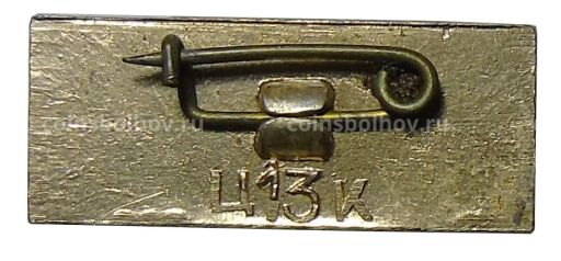 Значок Брест