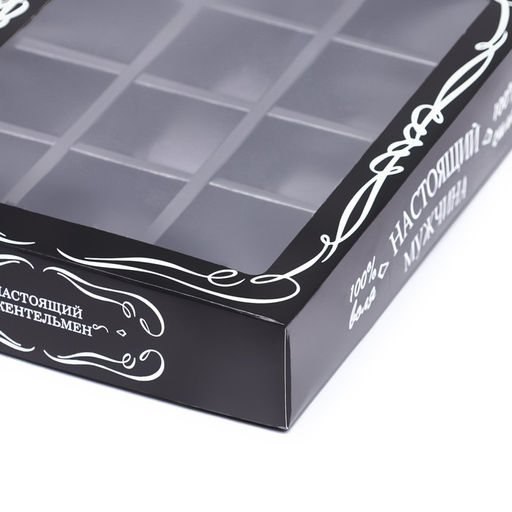 Коробка для 12 конфет, Настоящий мужчина 19?15?3.6 см