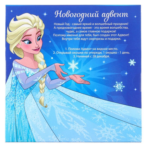 Подарочная коробка адвент-календарь С Новым Годом, Холодное Сердце - Disney фото 9