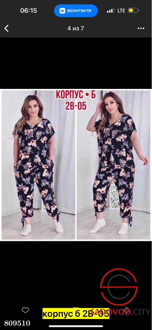 Костюм для сезона лето состоит из майки и брюк. - Bruno фото 5