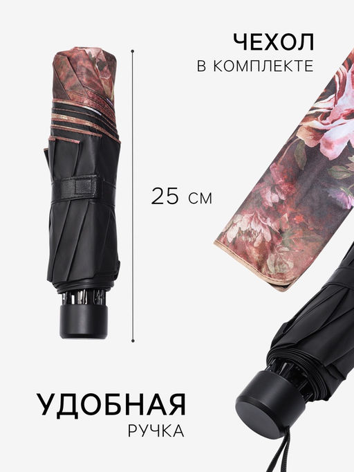 Зонт механический Воздушные пионы, эпонж, 4 сложения, 8 спиц, R=48/55 см, d=96 см, МИКС