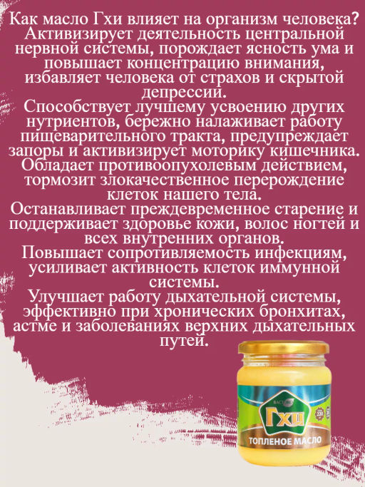Масло сливочное коровье топленое ГХИ 200г - Вастэко фото 5