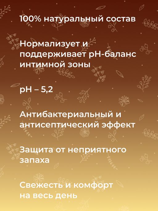 Мужской интимный дезодорант Бергамот и шалфей - Siberina фото 9