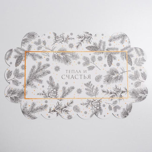 Цена за 5 шт. Коробка для кондитерских изделий с PVC крышкой «Тепла и счастья», 10.5 х 21 х 3 см