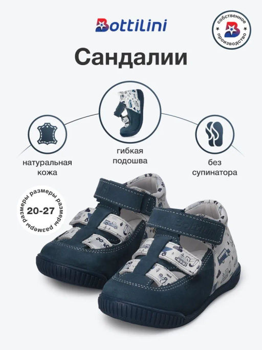 SO-358(77) Сандалии цвет синий машинка