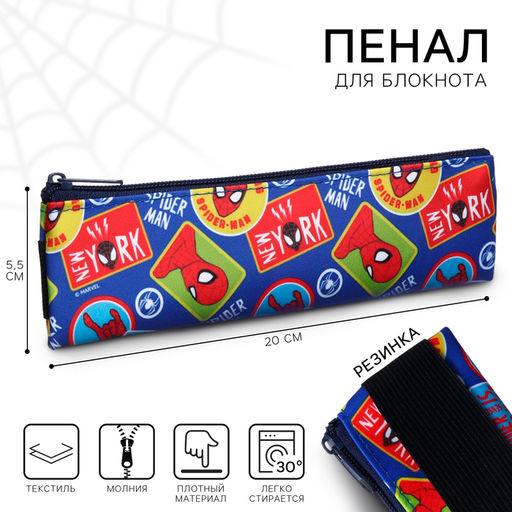 Пенал мягкий, 1 отделение, 55×200 мм, с резинкой, «Человек-паук»