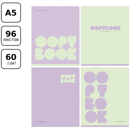 Тетрадь 96л. BG "Monocolor. Combination" клетка (Т5ск96 11119)