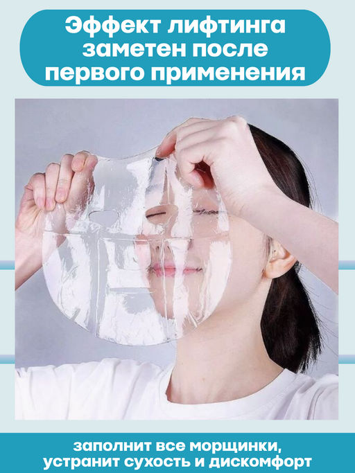 !Коллагеновая омолаживающая маска для лица, 1 шт - Bioaqua фото 2
