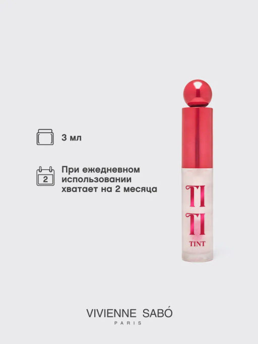 Тинт для губ Vivienne Sabo Tititint 08 холодный розовый  фото 5