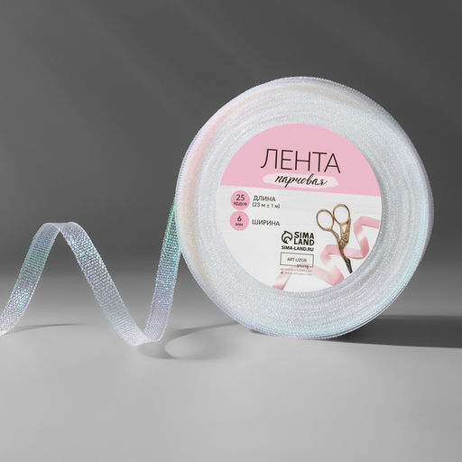 Цена за 2 шт. Лента парчовая, 6 мм, 23 1 м, цвет голография