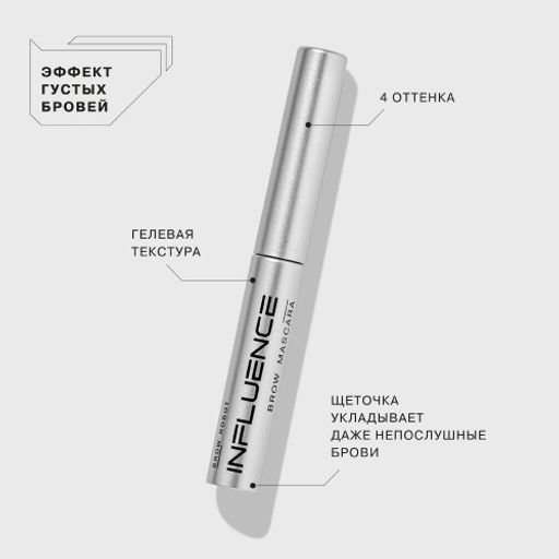 Influence Beauty Тушь для бровей Brow robot тон 02  фото 2