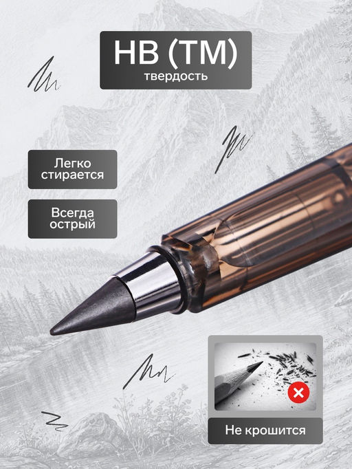 Цена за 3 шт. Вечный карандаш чернографитный Calligrata «Перламутр», НВ, МИКС