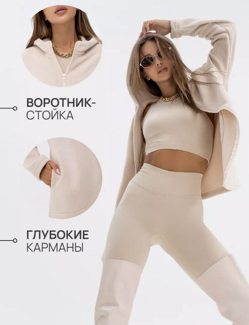 Толстовка жен.арт.673/1-22,экрю - Binita фото 8