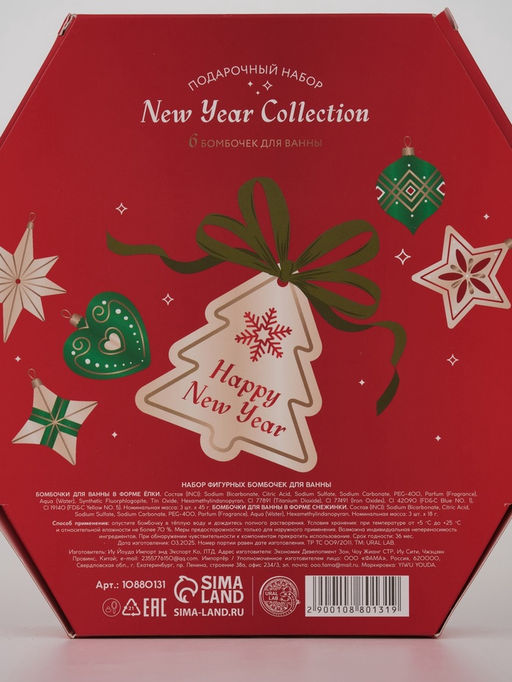 Бомбочки для ванны New Year Collection, набор 6 шт., URAL LAB