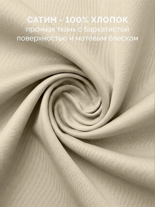 Постельное белье Моноспейс 2сп Max + 4 наволочки, кремовый - Ecotex фото 5