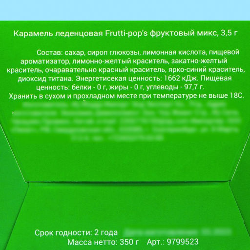 Цена за 100 шт. Карамель леденцовая Frutti-pop's фруктовый микс, 3,5 г - Simaland фото 4