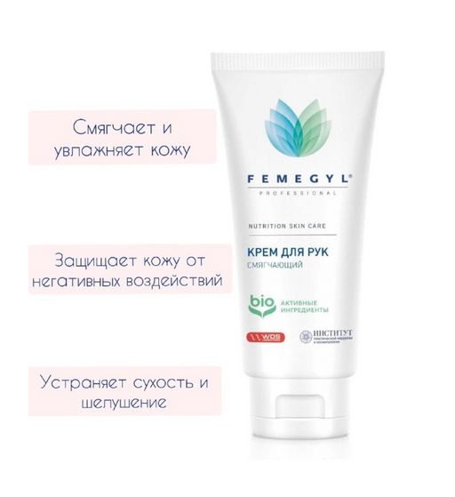FEMEGYL Крем для рук смягчающий, 30 мл  фото 4