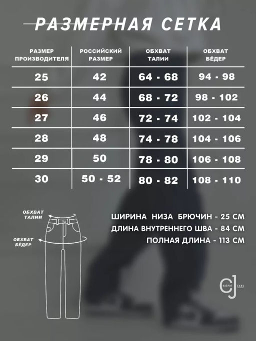 Женские джинсы прямые на высокий рост CRACPOT 1516