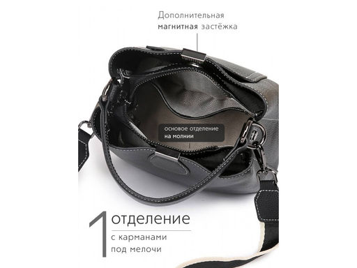 Сумка женская Lanotti 2132/Черный