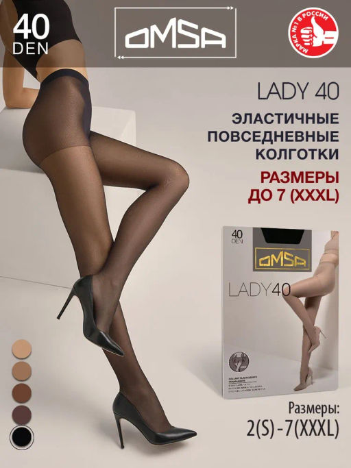 (Omsa) Lady 40 (ЧЗ) caramello фото 36