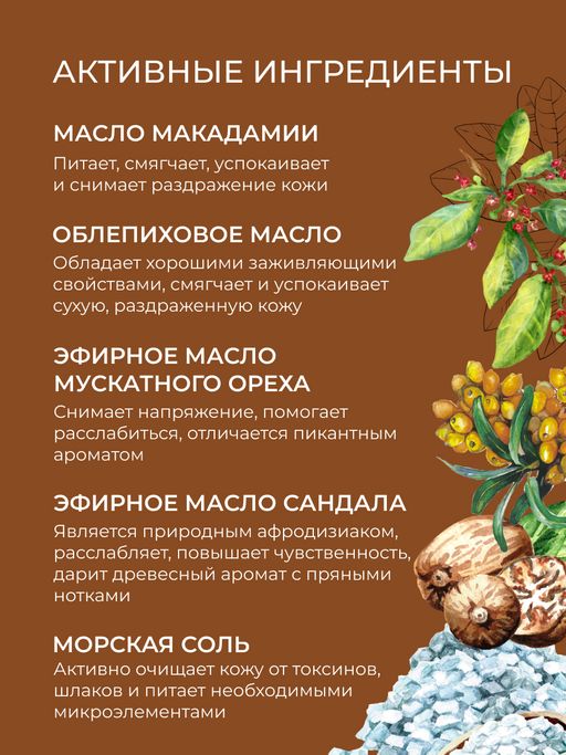 Бомбочка для ванны с афродизиаками Кокос и мускатный орех - Siberina фото 7