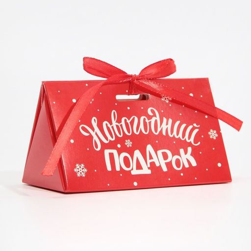 Цена за 5 шт. Бонбоньерка новогодняя «Новогодний подарок», 10×5.5×5.5 см, Новый год