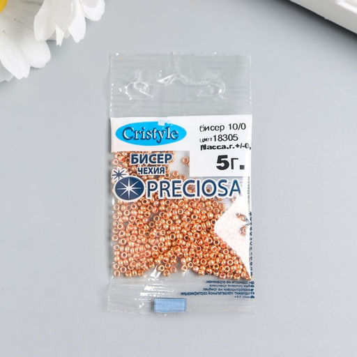 Цена за 3 шт. Бисер Чехия "Preciosa" 5г 10/0 (18305)