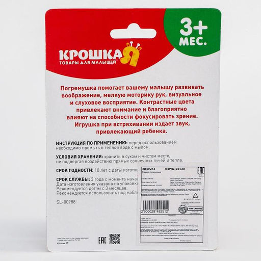 Погремушка Черепашка, цвет МИКС, Крошка Я  фото 10