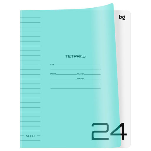 Цена за 2 шт.Тетрадь 24л. BG линия "UniTone. Neon. Голубой" (Т5ск24_пл 08962) пластиковая обложка