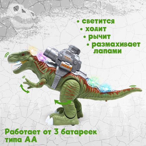 Динозавр Рекс, стреляет шарами, работает от батареек, свет и звук, цвет зелёный - Simaland фото 4