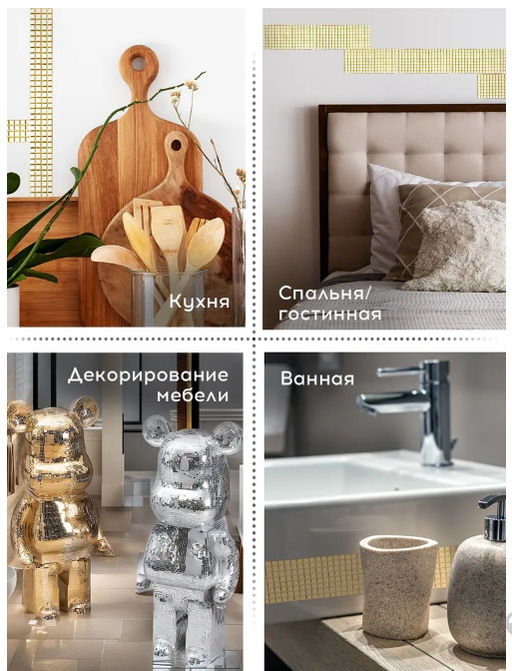 Самоклеящаяся мозаичная плитка, диско-плитка 5x5 мм, квадратная зеркальная мозаичная плитка для украшения интерьера - Family фото 2